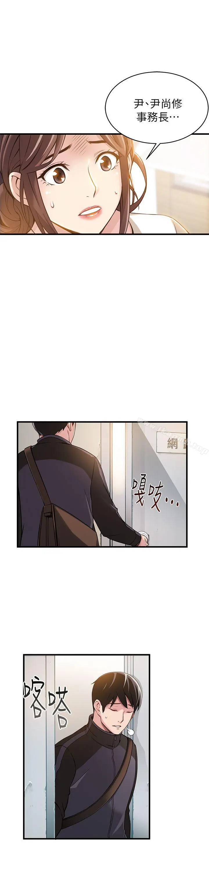 弱点 - 第2话-最年轻的律师&被逮到把柄的柜檯 - page 26