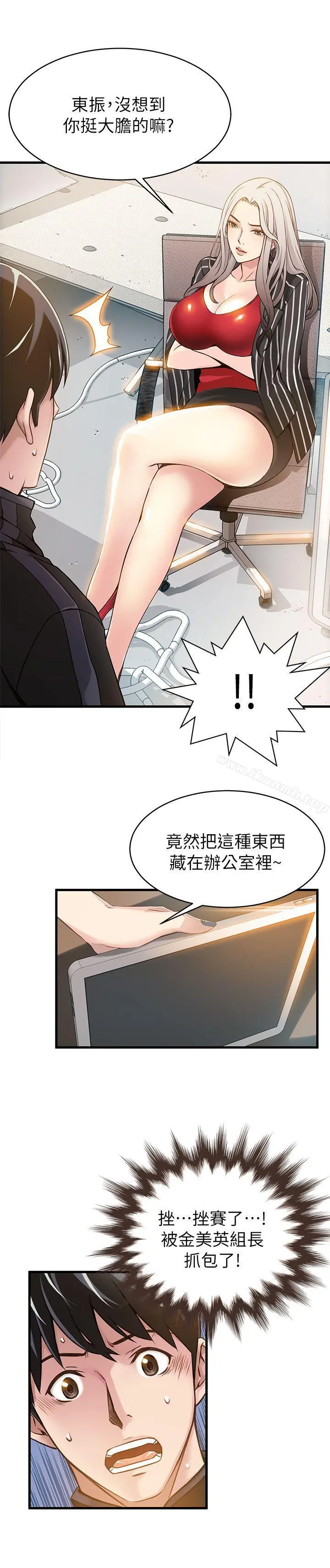 弱点 - 第2话-最年轻的律师&被逮到把柄的柜檯 - page 27