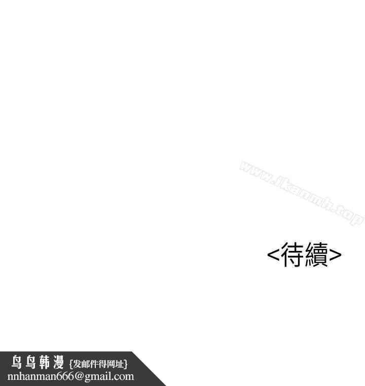 弱点 - 第2话-最年轻的律师&被逮到把柄的柜檯 - page 36