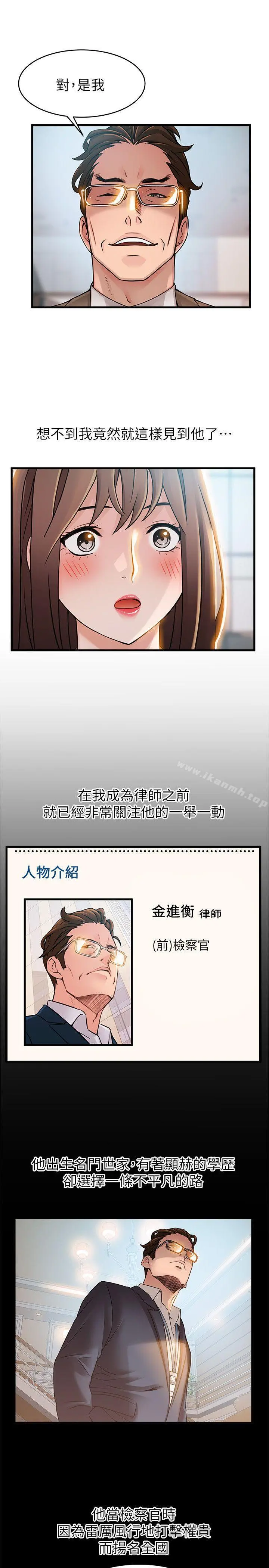 弱点 - 第40话-事务所淫乱又浑沌的早晨 - page 3