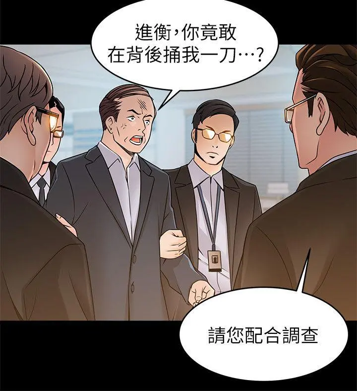 弱点 - 第40话-事务所淫乱又浑沌的早晨 - page 4