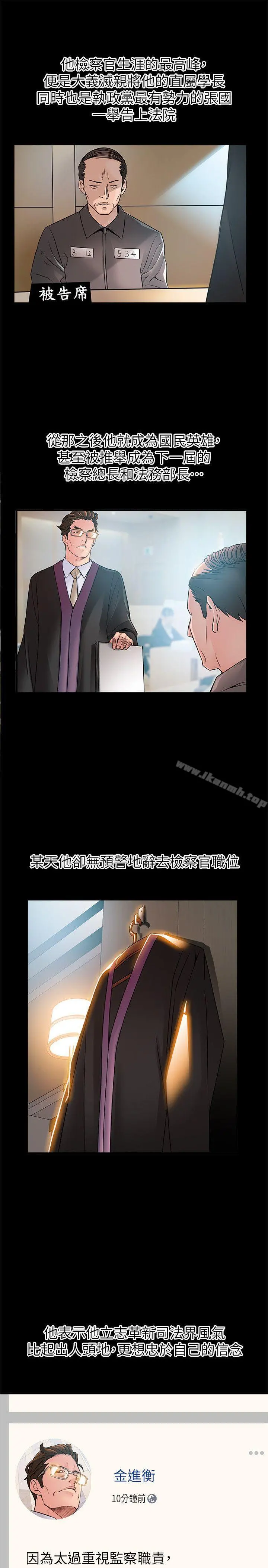 弱点 - 第40话-事务所淫乱又浑沌的早晨 - page 5