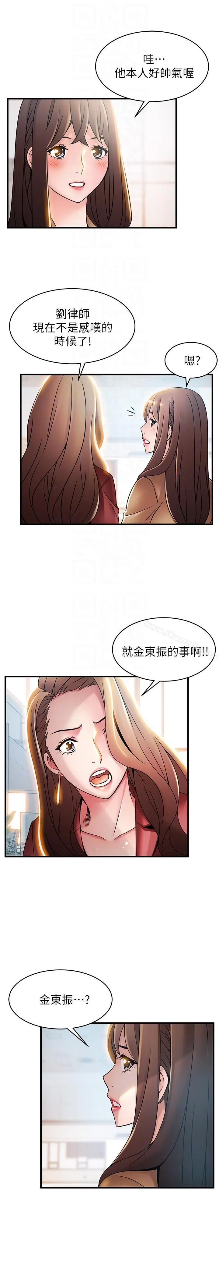 弱点 - 第40话-事务所淫乱又浑沌的早晨 - page 11
