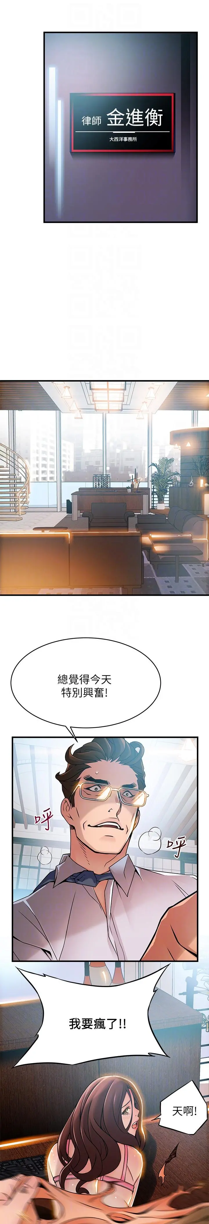 弱点 - 第40话-事务所淫乱又浑沌的早晨 - page 17