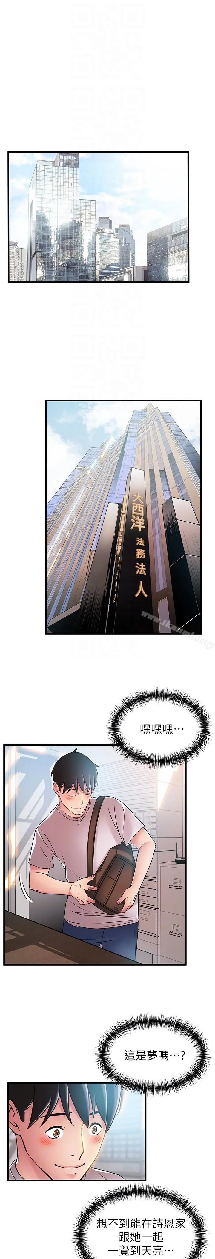弱点 - 第40话-事务所淫乱又浑沌的早晨 - page 27