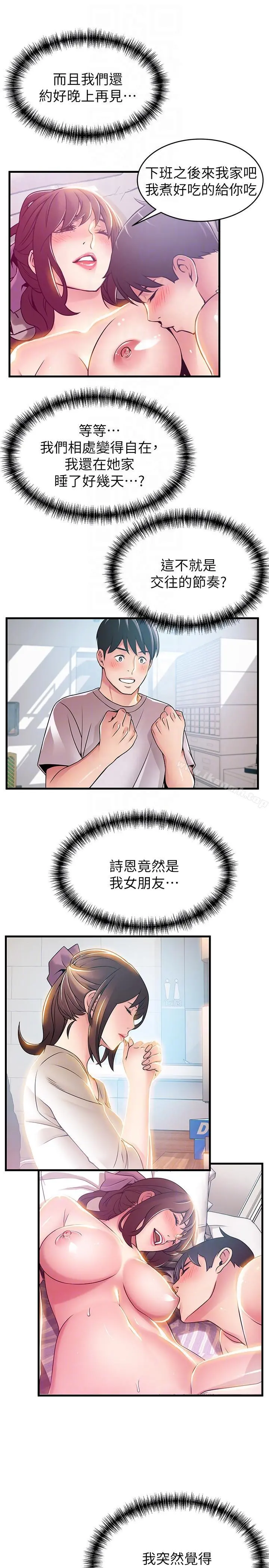 弱点 - 第40话-事务所淫乱又浑沌的早晨 - page 29