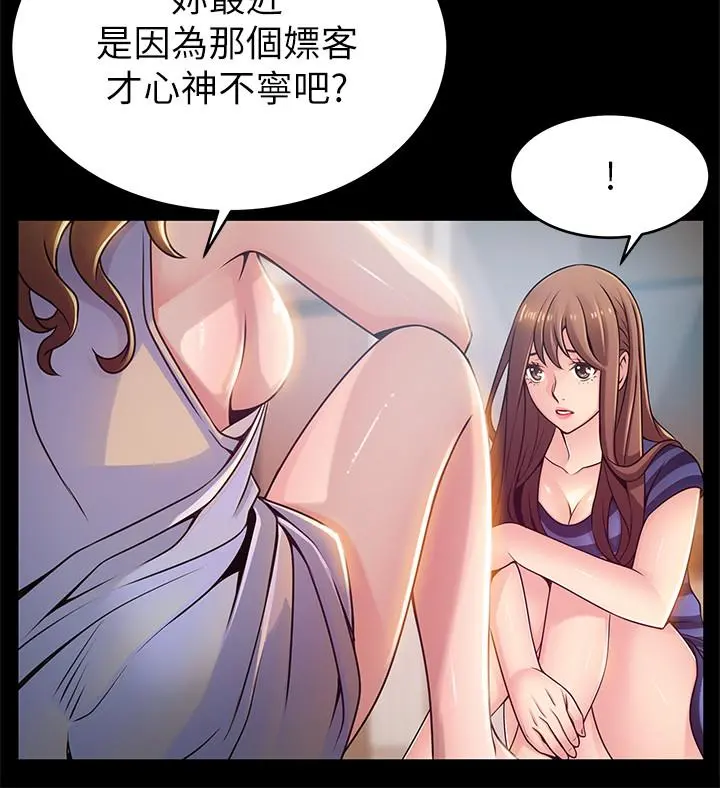 弱点 - 第78话-诗恩又被背叛了 - page 7