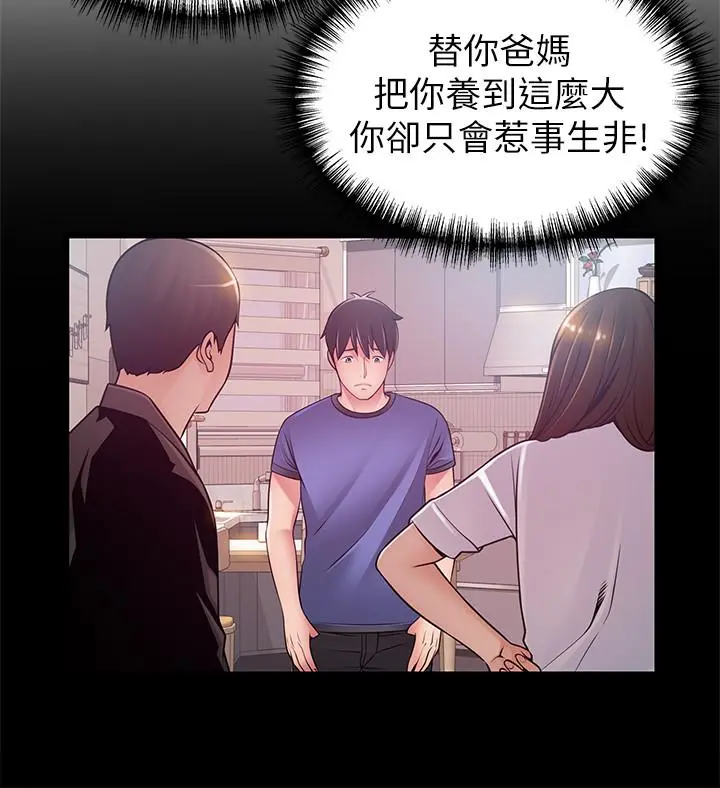 弱点 - 第78话-诗恩又被背叛了 - page 27
