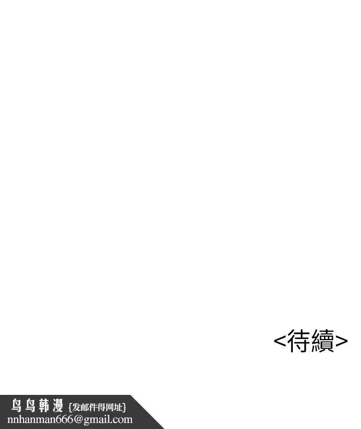 弱点 - 第78话-诗恩又被背叛了 - page 38
