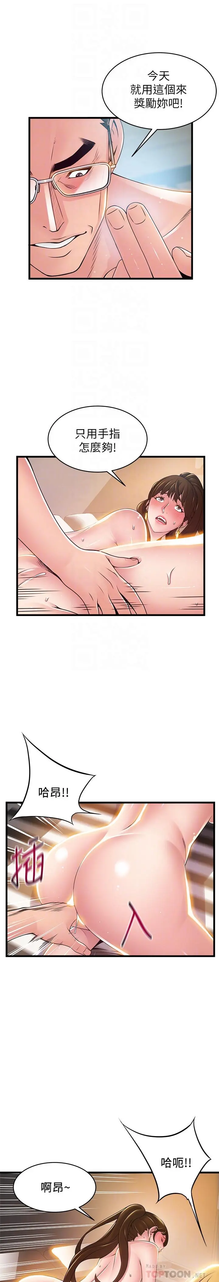 弱点 - 第107话-世琳要被当成牺牲品了 - page 12