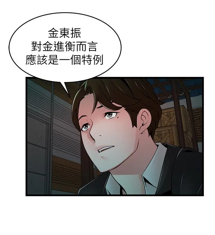 弱点 - 第107话-世琳要被当成牺牲品了 - page 17
