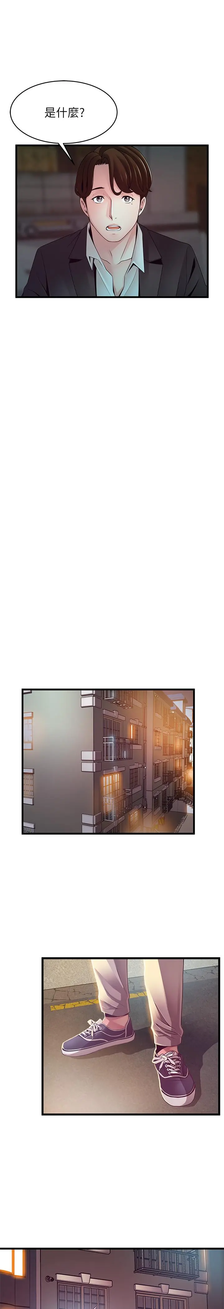弱点 - 第107话-世琳要被当成牺牲品了 - page 20