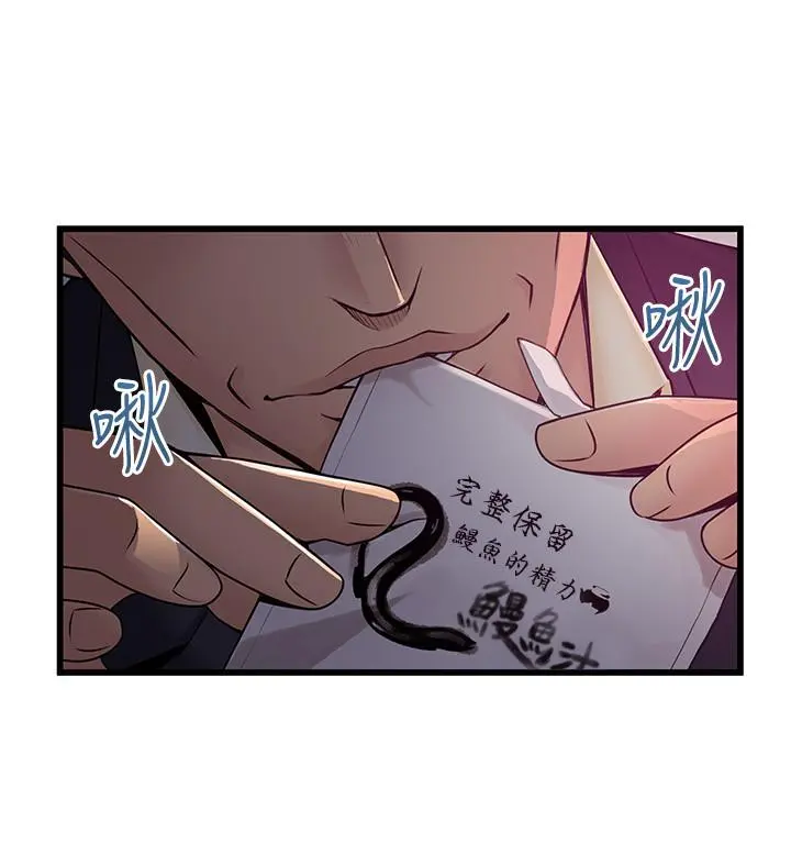 弱点 - 第107话-世琳要被当成牺牲品了 - page 27