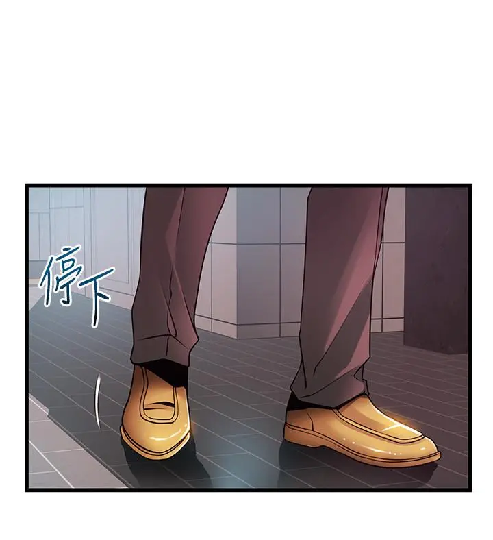 弱点 - 第88话-找出让我能享用世琳的方法 - page 2