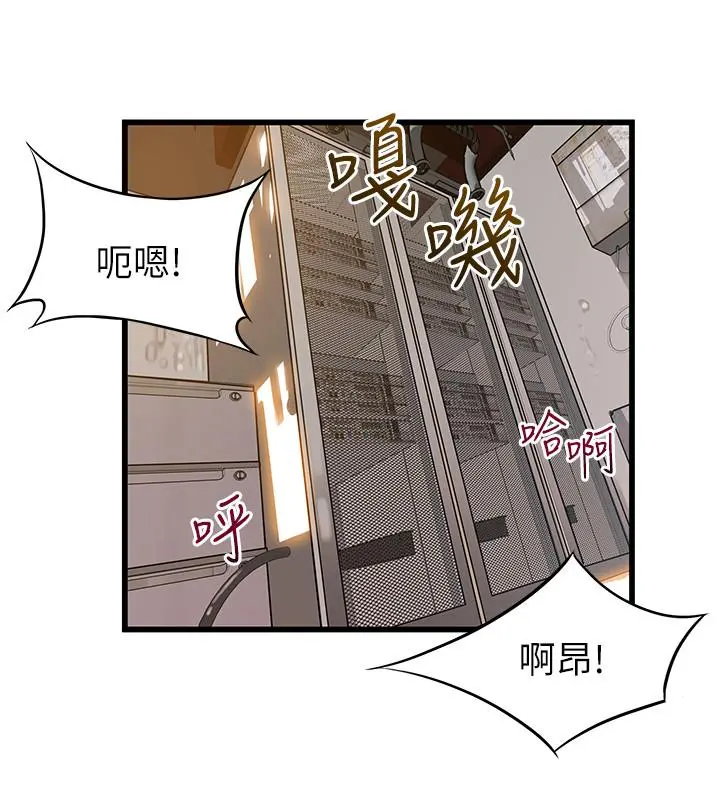 弱点 - 第88话-找出让我能享用世琳的方法 - page 9