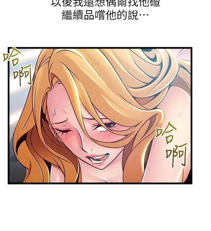 弱点 - 第88话-找出让我能享用世琳的方法 - page 19