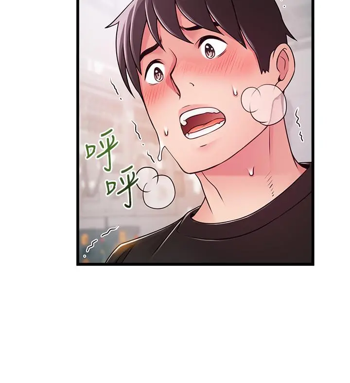 弱点 - 第88话-找出让我能享用世琳的方法 - page 21