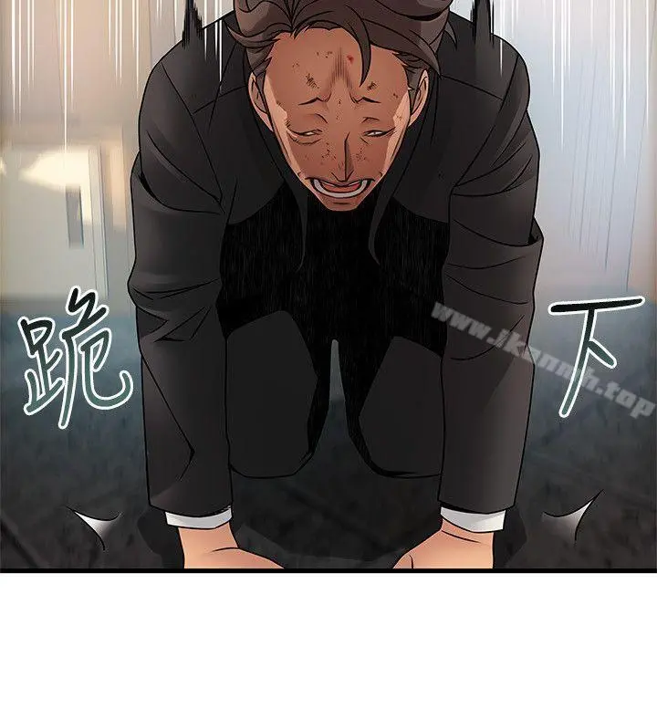 弱点 - 第34话-掠食者的猎女法则 - page 8
