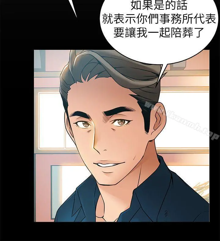 弱点 - 第34话-掠食者的猎女法则 - page 10