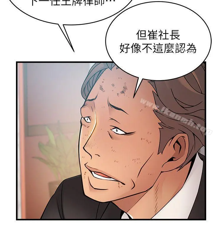 弱点 - 第34话-掠食者的猎女法则 - page 12