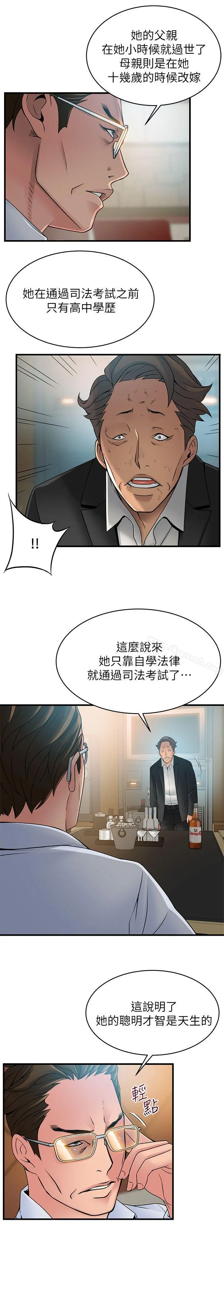 弱点 - 第34话-掠食者的猎女法则 - page 15