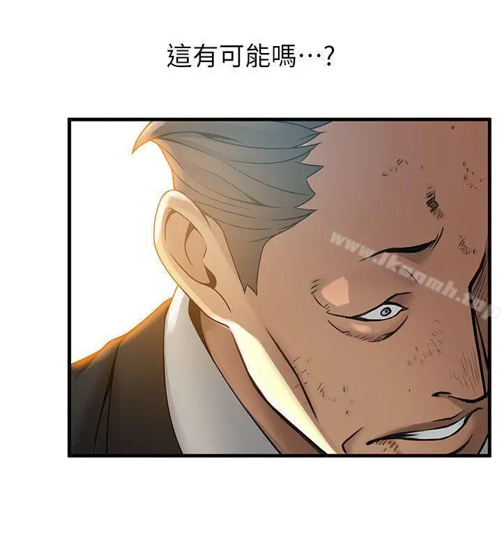 弱点 - 第34话-掠食者的猎女法则 - page 16