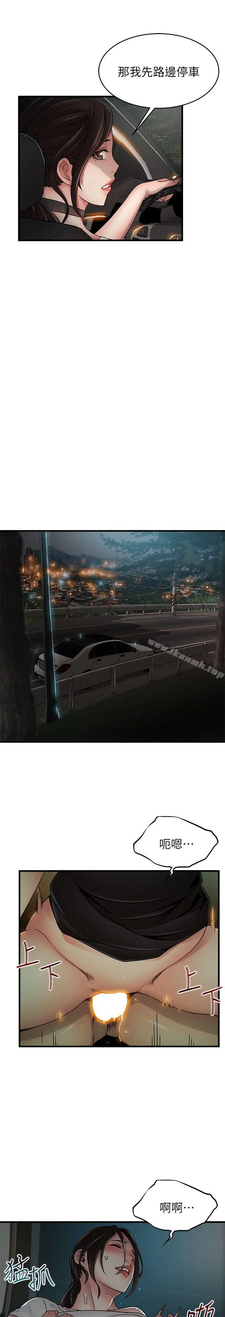 弱点 - 第34话-掠食者的猎女法则 - page 25