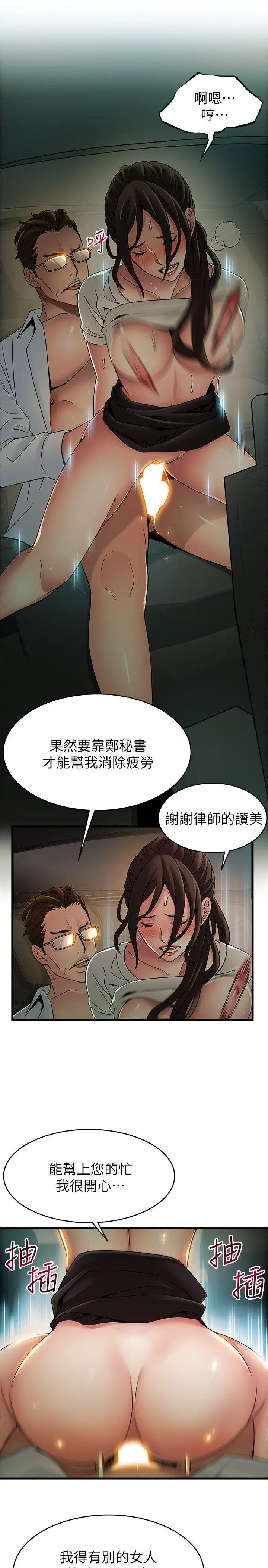 弱点 - 第34话-掠食者的猎女法则 - page 27