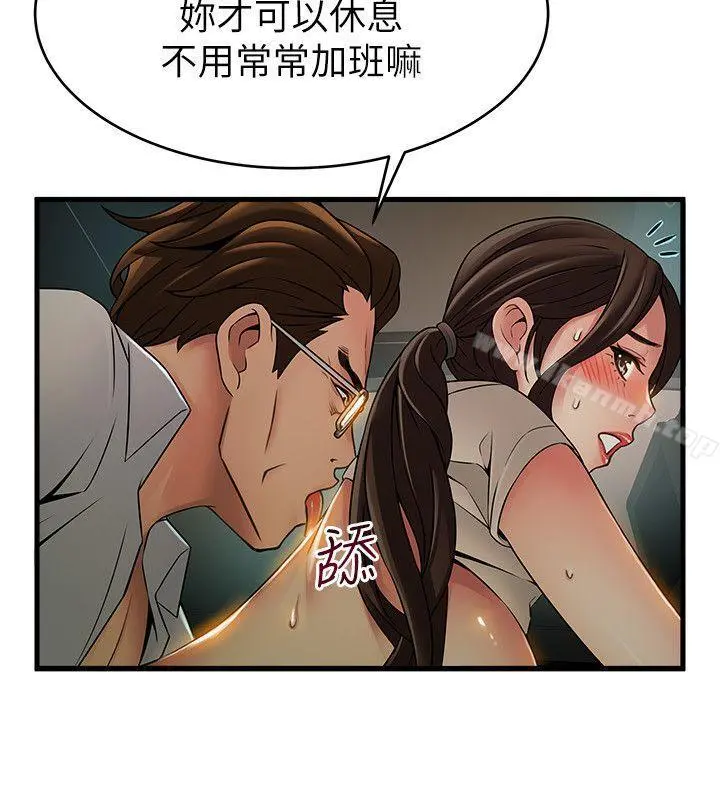 弱点 - 第34话-掠食者的猎女法则 - page 28