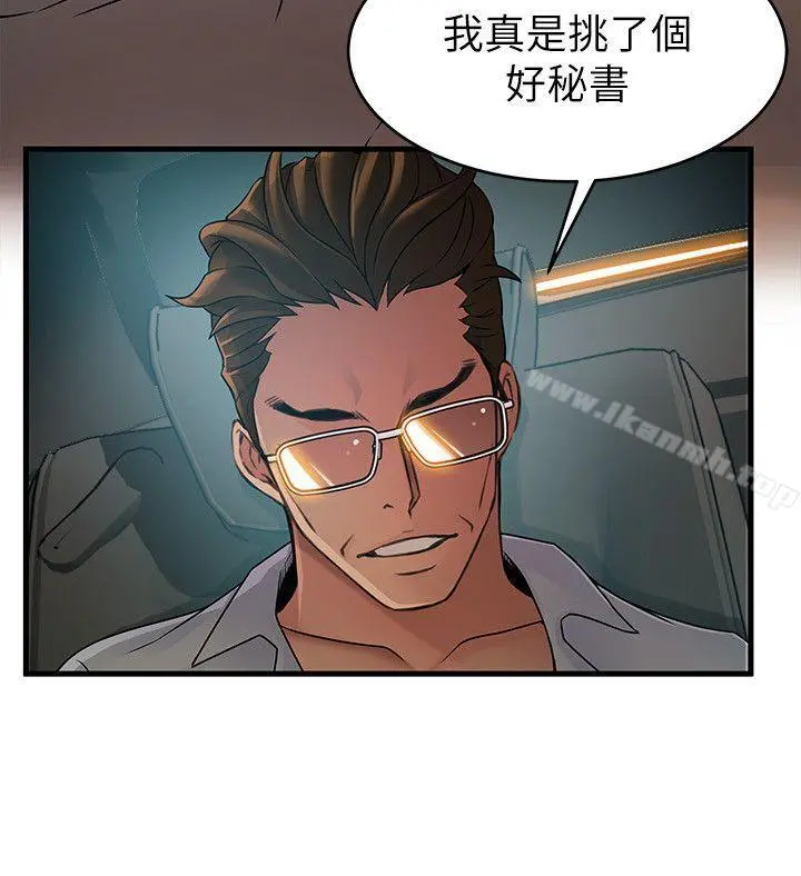 弱点 - 第34话-掠食者的猎女法则 - page 30