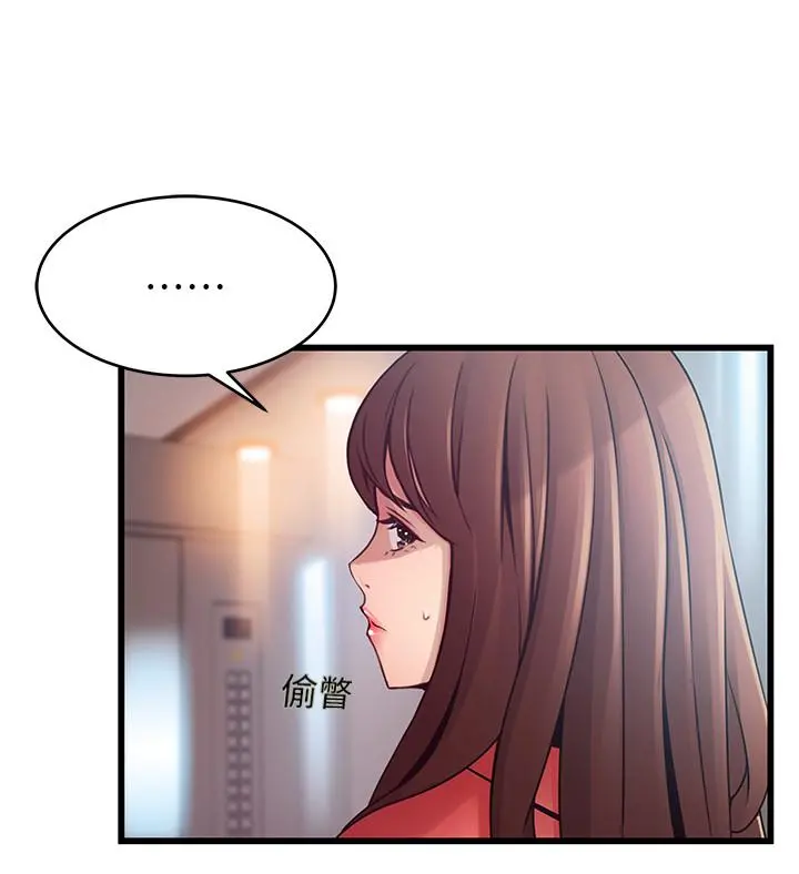弱点 - 第87话-对世琳投下的诱饵 - page 5