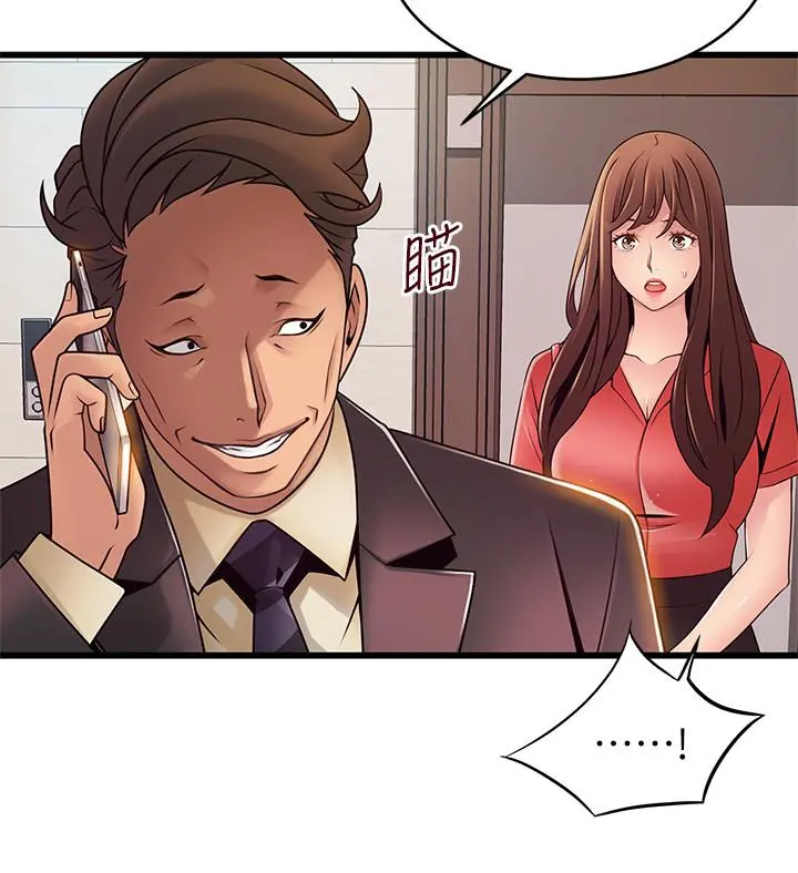 弱点 - 第87话-对世琳投下的诱饵 - page 11