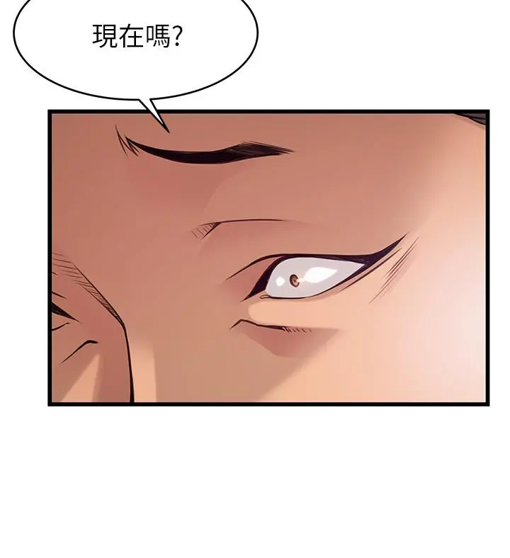 弱点 - 第87话-对世琳投下的诱饵 - page 15