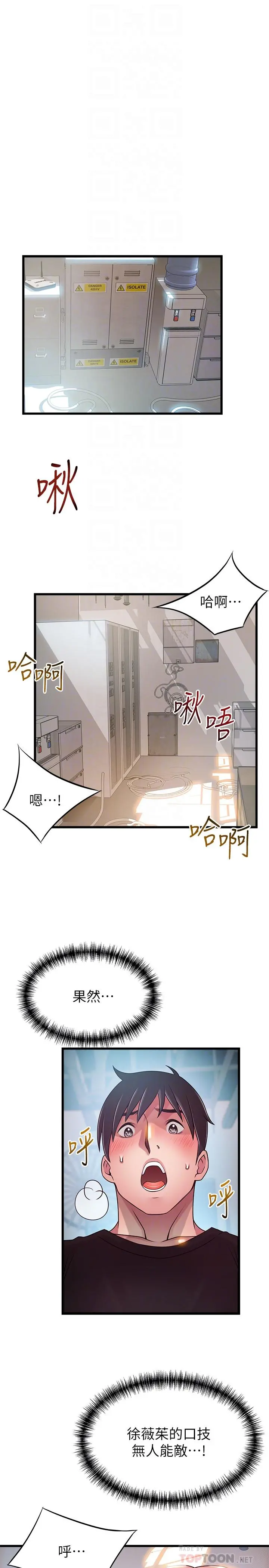 弱点 - 第87话-对世琳投下的诱饵 - page 16