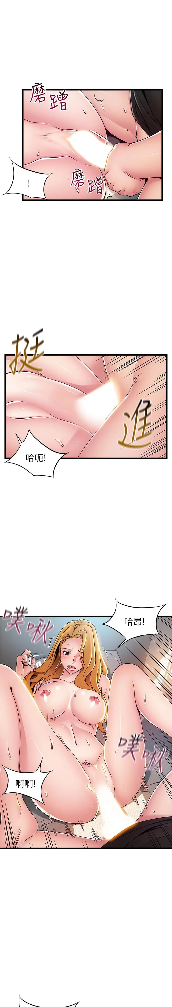 弱点 - 第87话-对世琳投下的诱饵 - page 36