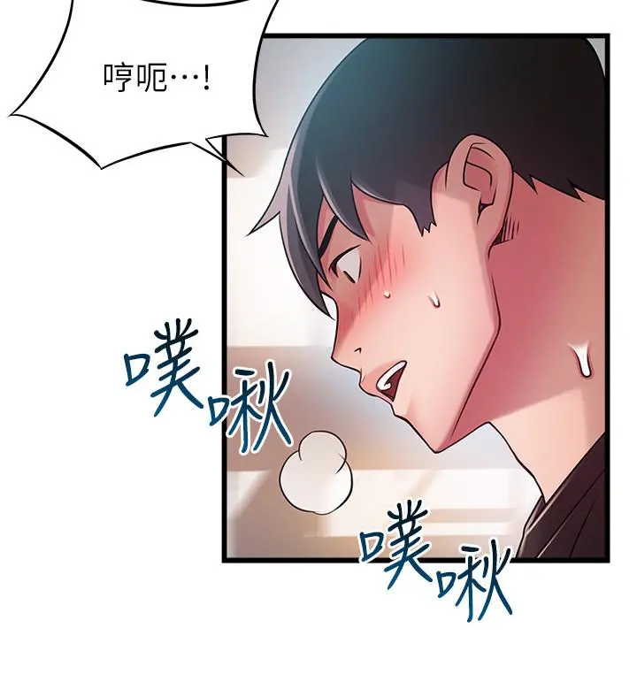 弱点 - 第87话-对世琳投下的诱饵 - page 37