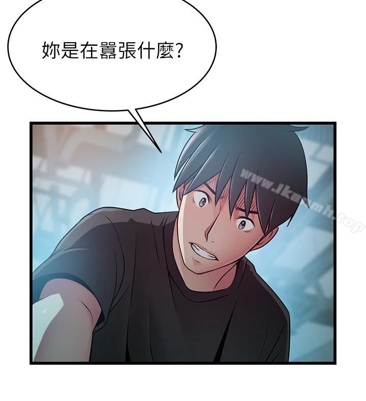 弱点 - 第58话-做完之后就别往来 - page 5