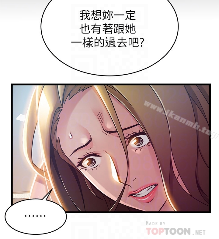弱点 - 第58话-做完之后就别往来 - page 7