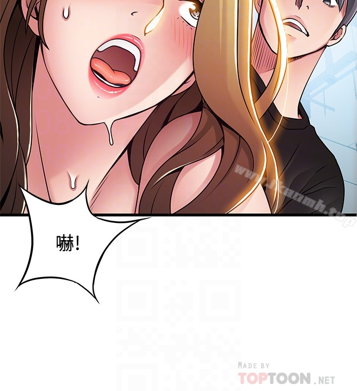 弱点 - 第58话-做完之后就别往来 - page 15