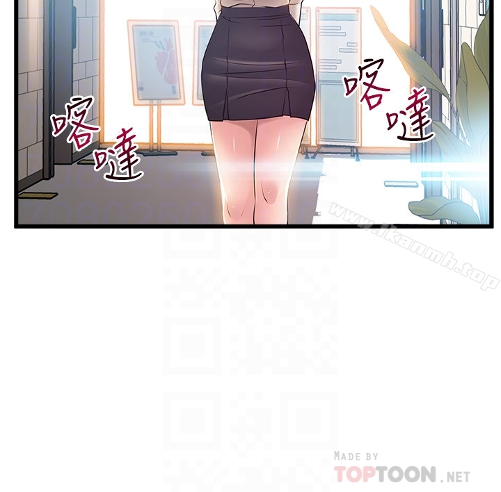 弱点 - 第58话-做完之后就别往来 - page 19
