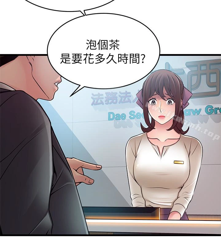 弱点 - 第58话-做完之后就别往来 - page 21