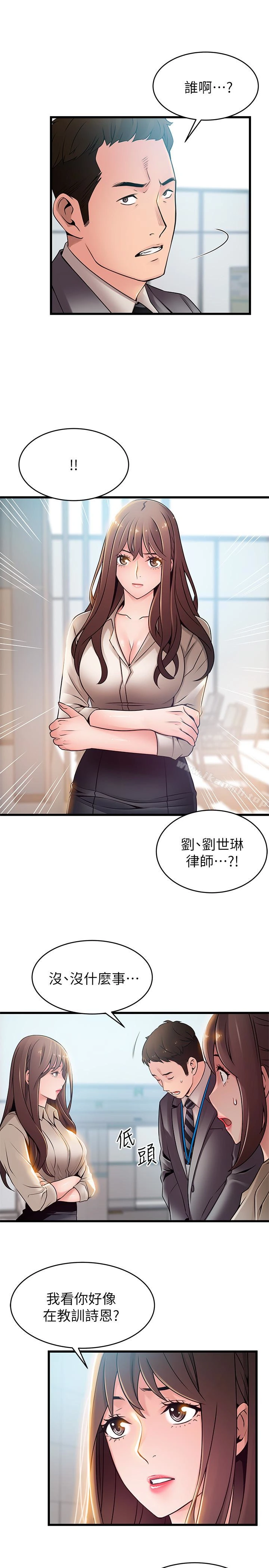 弱点 - 第58话-做完之后就别往来 - page 24
