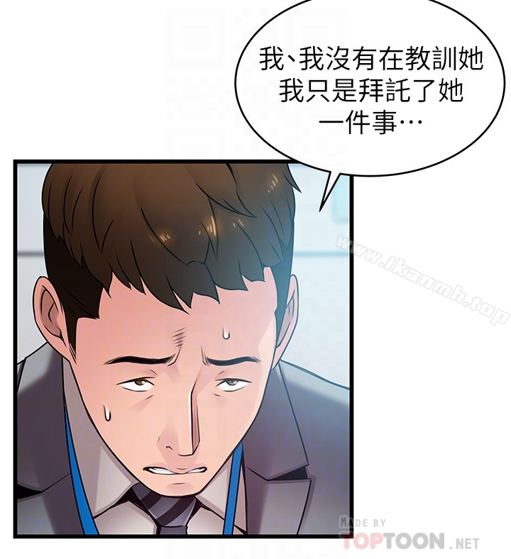 弱点 - 第58话-做完之后就别往来 - page 25