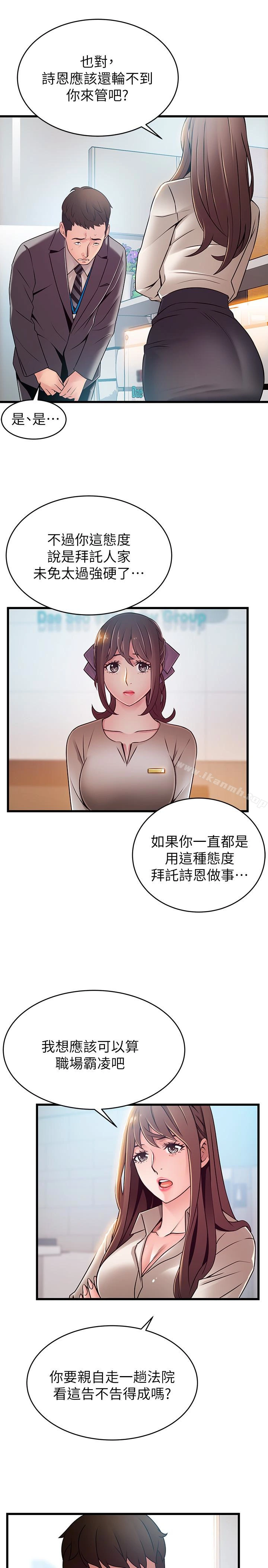 弱点 - 第58话-做完之后就别往来 - page 26