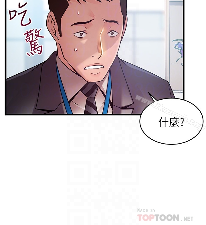 弱点 - 第58话-做完之后就别往来 - page 27