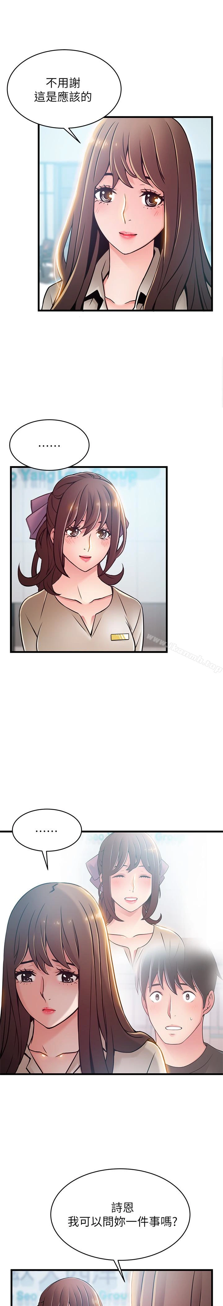 弱点 - 第58话-做完之后就别往来 - page 30