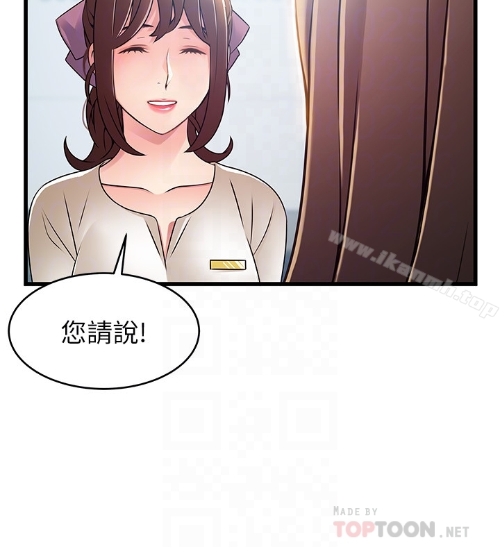 弱点 - 第58话-做完之后就别往来 - page 31