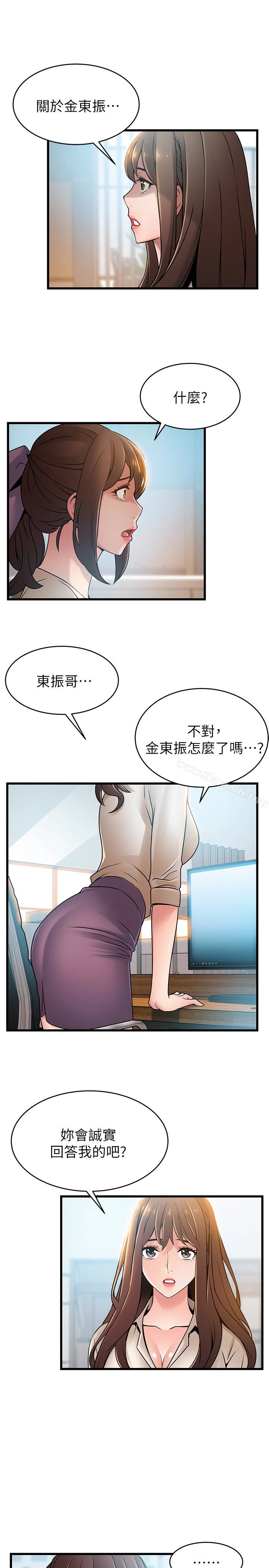 弱点 - 第58话-做完之后就别往来 - page 32