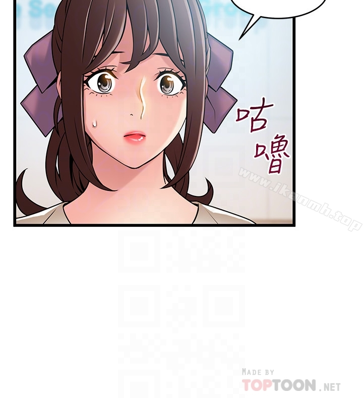 弱点 - 第58话-做完之后就别往来 - page 33