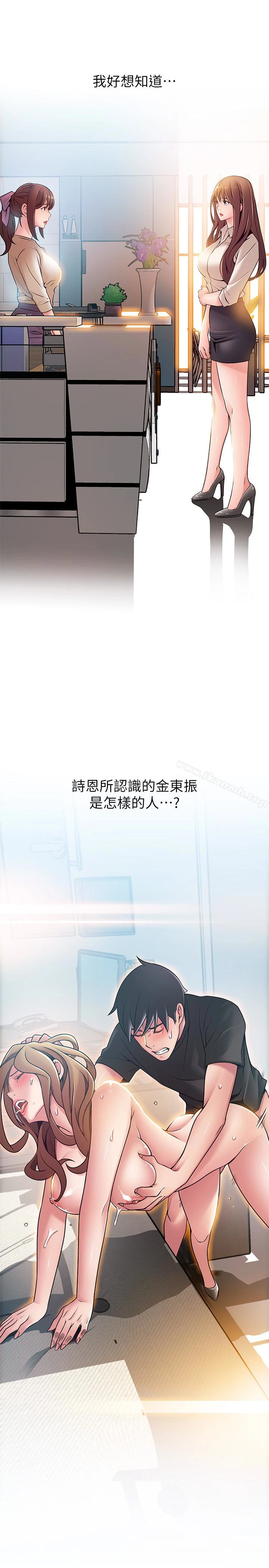 弱点 - 第58话-做完之后就别往来 - page 34
